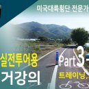 국토종주자전거길1-200 네이버블로그