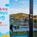 산들테마공원
