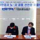 부산항만공사 노동조합 이미지