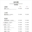 천하원요리