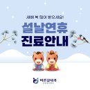 바른길내과의원
