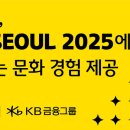 2025 이미지