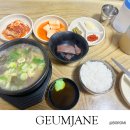 금자네해장국 | 춘천 아침식사 맛집 금자네 해장국 동부시장 근처 우거지갈비탕