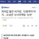 와퍼값 올린 버거킹, &#39;단종루머&#39;까지…도넘은 낚시마케팅 &#39;논란&#39; 이미지