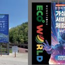 (주)에스지테크