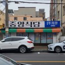 중앙기사식당 | 울산 남구 신정동 중앙기사식당 내돈내산솔직후기!! 모든 메뉴가 1인분 주문 가능한 노포 기사식당!