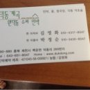 원덕동슈퍼 - 제천시 덕동로 504 | 원덕동슈퍼