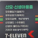 세븐일레븐 울산보람병원점 이미지