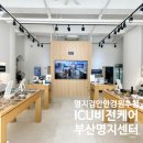 검안아이케어안경 | 부산 명지 검안 안경 편광렌즈 선글라스 전문 ICU비전케어 부산명지센터 추천