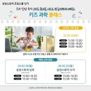 천일프라자(삼성스토어 남포점) | [부산 아이와 함께] 삼성스토어 코딩스쿨 12기 키즈 과학 클래스