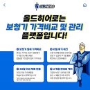 올드히어로 이미지