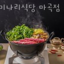 청록미나리식당 마곡점 이미지