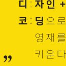 디코글로벌코딩학원