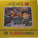 서광 | [충남 보령] 애견동반이 가능한 보령천북굴단지 맛집 9동 8호 서광수산 솔직후기