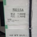 원푸드한식뷔페 이미지