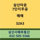 영선공인중개사사무소 이미지