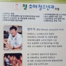 정소아청소년과의원 이미지