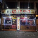 시골숯불치킨 | 대구 서구 내당동 맛집 술집 시골닭 숯불바베큐 솔직 후기