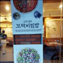 송연문화 | 수원 행궁동 한식 맛집 -돌문어파전,불고기가 맛좋은 <송연>