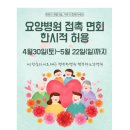 의)청십자의료재단 행복한병원 이미지