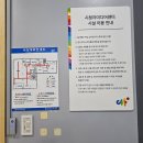 [공지] 인천시청자미디어센터 라디오체험 광성중학교