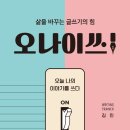 오_라이팅