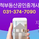 동탄산척부동산공인중개사사무소 이미지