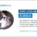 연세다정플란트치과의원 이미지