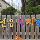 연흥유치원 이미지