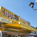 황금십원빵 본점 이미지