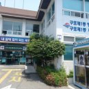 구포1동-5 이미지