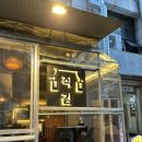 김해 직감 이미지