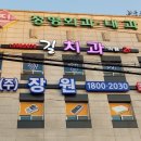 장원 정보통신