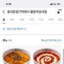 동대문엽기떡볶이 올림픽성내점 이미지
