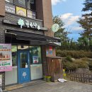 국수나무한숲시티점 이미지