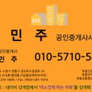 박민주공인중개사사무소 이미지