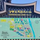 강릉오죽한옥마을 입구 이미지