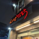 인생찜닭 | 대구 남산동 맛집 '또이스찜닭 본점' : 변함없는 맛의 인생 찜닭 솔직후기