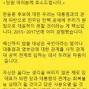 불법 사전 선거운동을 한 원희룡과 당직자를 고발합니다! 이미지