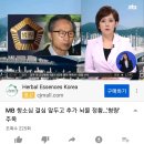 이명박 항소심 결심 앞두고 추가 뇌물 정황.. '형량'주목 이미지