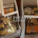 스고이초밥 이미지