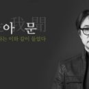 이용옥 | 이도공간_異度空間_제주특집 192.이용옥 방송영상 및 후기