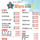 오징어스타 네이버블로그