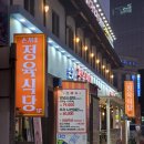 손가네숯불갈비 | 부산 수영 고기집 손가네 정육식당 가성비 소고기 맛집