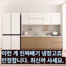 혁신2로R | RM70F64R1X, 2025년 삼성 키친핏 냉장고 솔직 후기