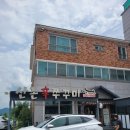 산촌신쭈꾸미전주점 | 전주 삼천동 산촌신쭈꾸미 방문 후기