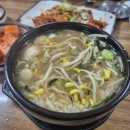 두채사랑 전주콩나물 국밥 | 오늘 저녁은 두채사랑 전주콩나물국밥