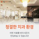 장기리더스치과의원 이미지