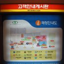 횡성(인천)휴게소 한식 이미지