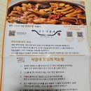 국민낙곱새대전 이미지